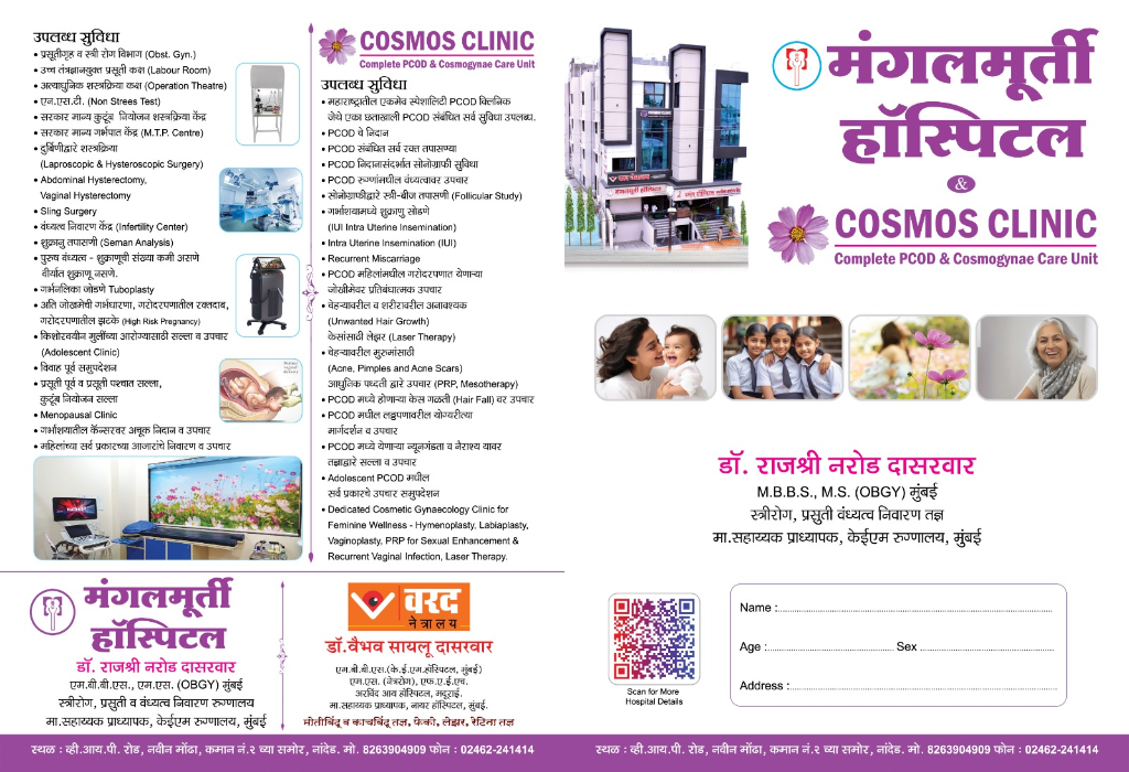 Hospital Pamphlet & Wings